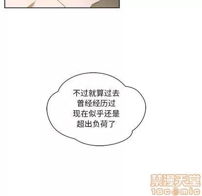 亲爱的你-Liebling！ 亲爱的你-Liebling！ | 第44章 第55页