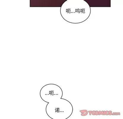 亲爱的你-Liebling！ 亲爱的你-Liebling！ | 第44章 第57页