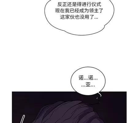 亲爱的你-Liebling！ 亲爱的你-Liebling！ | 第44章 第61页