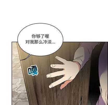 亲爱的你-Liebling！ 亲爱的你-Liebling！ | 第44章 第89页