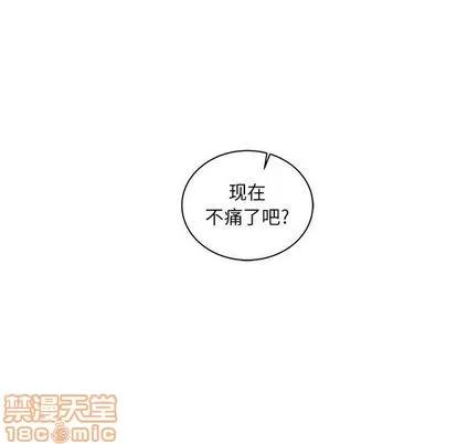 亲爱的你-Liebling！ 亲爱的你-Liebling！ | 第44章 第95页