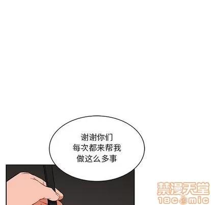亲爱的你-Liebling！ 亲爱的你-Liebling！ | 第44章 第100页