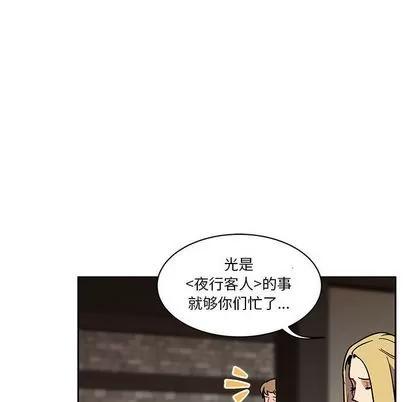 亲爱的你-Liebling！ 亲爱的你-Liebling！ | 第44章 第102页