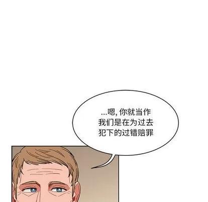 亲爱的你-Liebling！ 亲爱的你-Liebling！ | 第44章 第104页