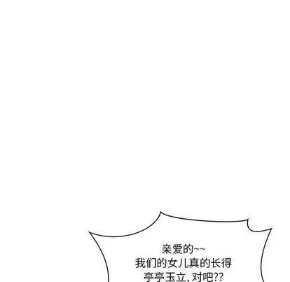 亲爱的你-Liebling！ 亲爱的你-Liebling！ | 第44章 第107页