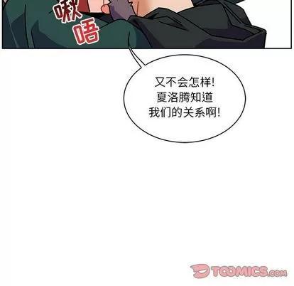 亲爱的你-Liebling！ 亲爱的你-Liebling！ | 第44章 第111页