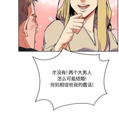 亲爱的你-Liebling！ 亲爱的你-Liebling！ | 第44章 第113页