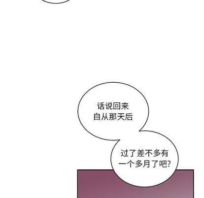 亲爱的你-Liebling！ 亲爱的你-Liebling！ | 第44章 第116页