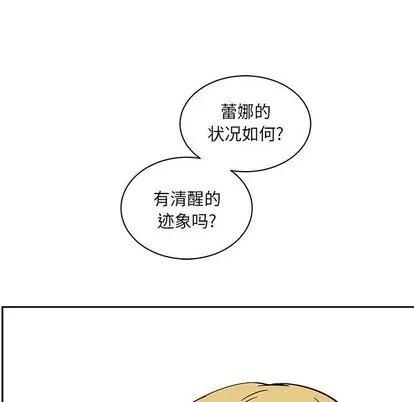 亲爱的你-Liebling！ 亲爱的你-Liebling！ | 第44章 第118页