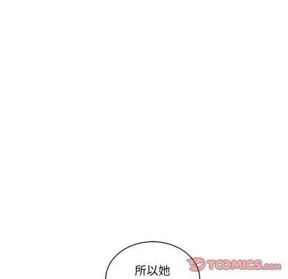 亲爱的你-Liebling！ 亲爱的你-Liebling！ | 第44章 第123页