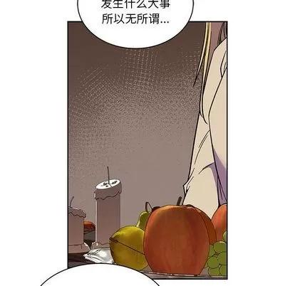亲爱的你-Liebling！ 亲爱的你-Liebling！ | 第44章 第126页
