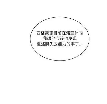 亲爱的你-Liebling！ 亲爱的你-Liebling！ | 第44章 第128页