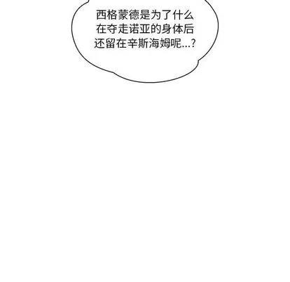 亲爱的你-Liebling！ 亲爱的你-Liebling！ | 第44章 第136页