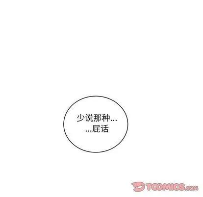 亲爱的你-Liebling！ 亲爱的你-Liebling！ | 第44章 第141页