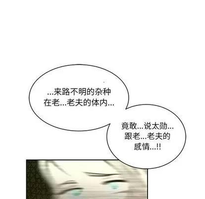 亲爱的你-Liebling！ 亲爱的你-Liebling！ | 第44章 第144页