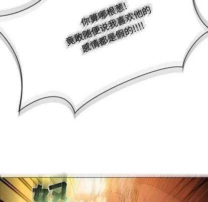 亲爱的你-Liebling！ 亲爱的你-Liebling！ | 第44章 第146页
