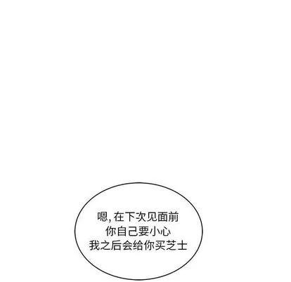 亲爱的你-Liebling！ 亲爱的你-Liebling！ | 第44章 第157页