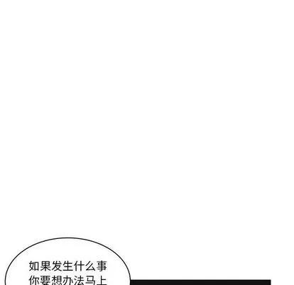 亲爱的你-Liebling！ 亲爱的你-Liebling！ | 第44章 第158页