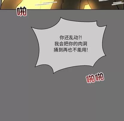 亲爱的你-Liebling！ 亲爱的你-Liebling！ | 第44章 第167页