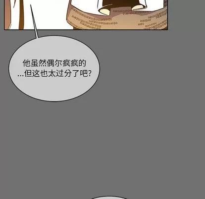 亲爱的你-Liebling！ 亲爱的你-Liebling！ | 第44章 第169页