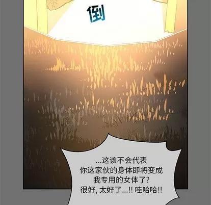 亲爱的你-Liebling！ 亲爱的你-Liebling！ | 第44章 第173页