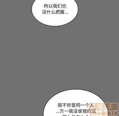 亲爱的你-Liebling！ 亲爱的你-Liebling！ | 第44章 第175页