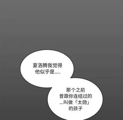 亲爱的你-Liebling！ 亲爱的你-Liebling！ | 第44章 第178页