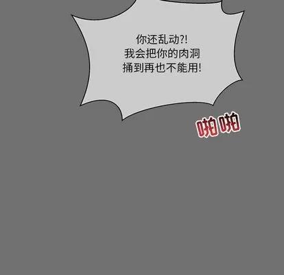 亲爱的你-Liebling！ 亲爱的你-Liebling！ | 第45章 第7页