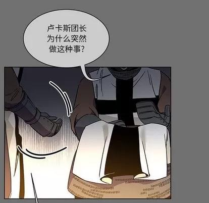亲爱的你-Liebling！ 亲爱的你-Liebling！ | 第45章 第8页