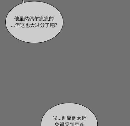 亲爱的你-Liebling！ 亲爱的你-Liebling！ | 第45章 第9页