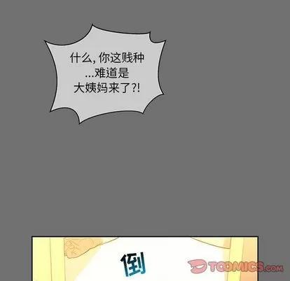 亲爱的你-Liebling！ 亲爱的你-Liebling！ | 第45章 第12页