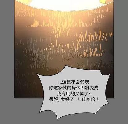 亲爱的你-Liebling！ 亲爱的你-Liebling！ | 第45章 第13页