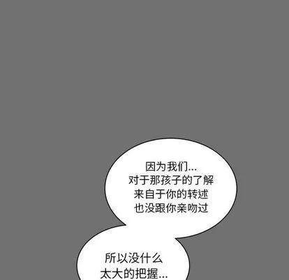 亲爱的你-Liebling！ 亲爱的你-Liebling！ | 第45章 第14页