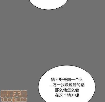 亲爱的你-Liebling！ 亲爱的你-Liebling！ | 第45章 第15页