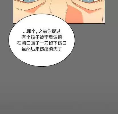 亲爱的你-Liebling！ 亲爱的你-Liebling！ | 第45章 第17页