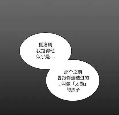 亲爱的你-Liebling！ 亲爱的你-Liebling！ | 第45章 第18页