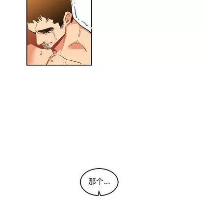 亲爱的你-Liebling！ 亲爱的你-Liebling！ | 第45章 第42页