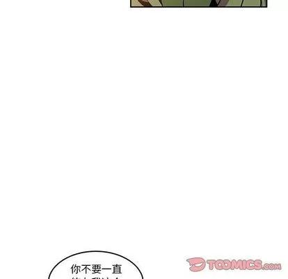 亲爱的你-Liebling！ 亲爱的你-Liebling！ | 第45章 第44页