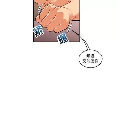 亲爱的你-Liebling！ 亲爱的你-Liebling！ | 第45章 第48页