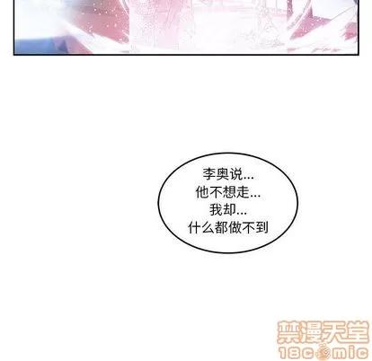 亲爱的你-Liebling！ 亲爱的你-Liebling！ | 第45章 第50页