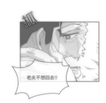 亲爱的你-Liebling！ 亲爱的你-Liebling！ | 第45章 第51页
