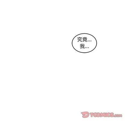 亲爱的你-Liebling！ 亲爱的你-Liebling！ | 第45章 第52页