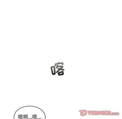 亲爱的你-Liebling！ 亲爱的你-Liebling！ | 第45章 第68页