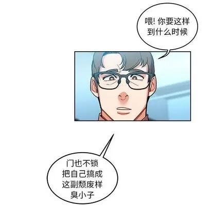 亲爱的你-Liebling！ 亲爱的你-Liebling！ | 第45章 第71页