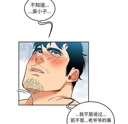 亲爱的你-Liebling！ 亲爱的你-Liebling！ | 第45章 第73页