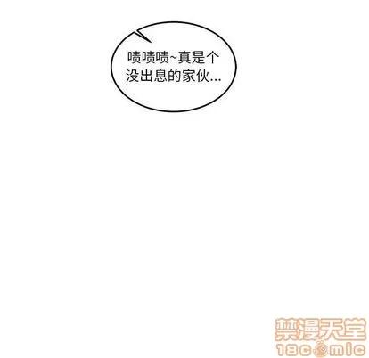亲爱的你-Liebling！ 亲爱的你-Liebling！ | 第45章 第75页