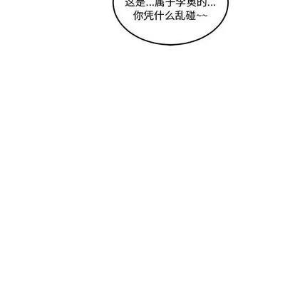 亲爱的你-Liebling！ 亲爱的你-Liebling！ | 第45章 第77页