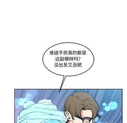 亲爱的你-Liebling！ 亲爱的你-Liebling！ | 第45章 第78页