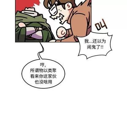 亲爱的你-Liebling！ 亲爱的你-Liebling！ | 第45章 第82页