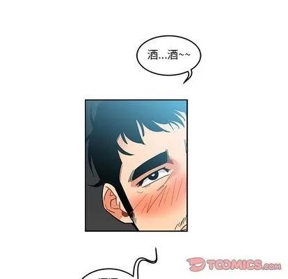 亲爱的你-Liebling！ 亲爱的你-Liebling！ | 第45章 第84页